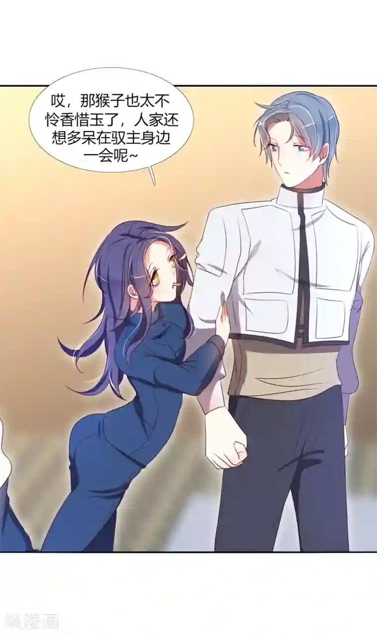 今天开始驭兽娘第16话 还真像他的作风呢