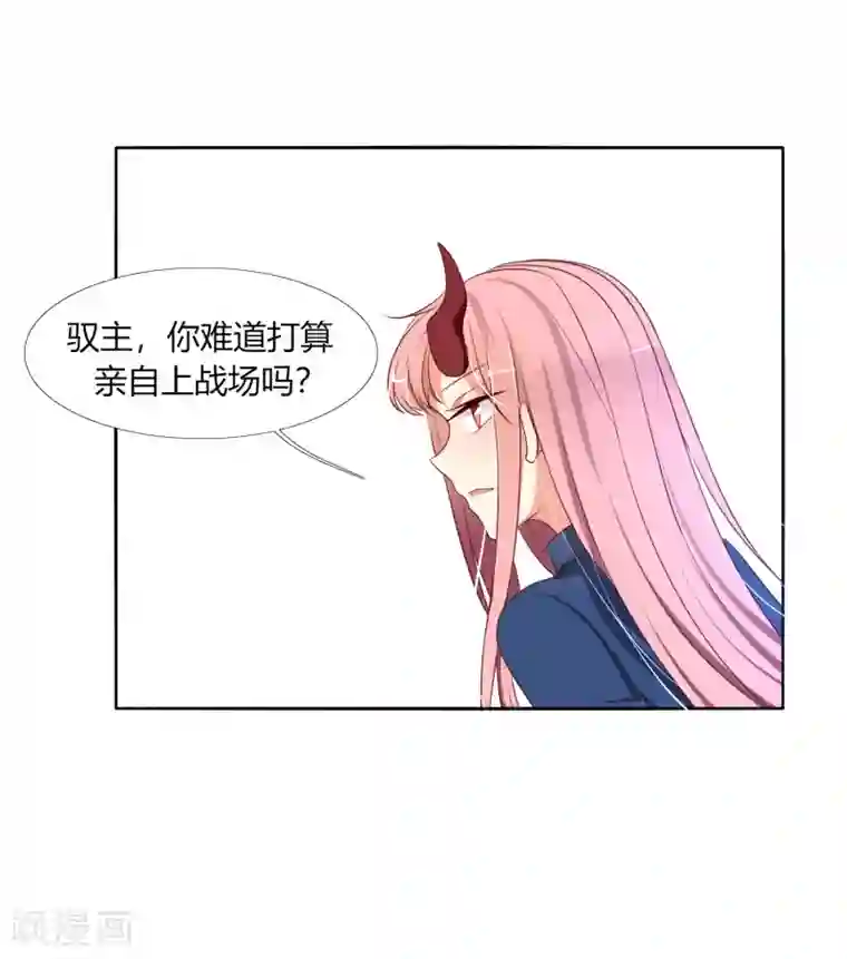 今天开始驭兽娘第16话 还真像他的作风呢