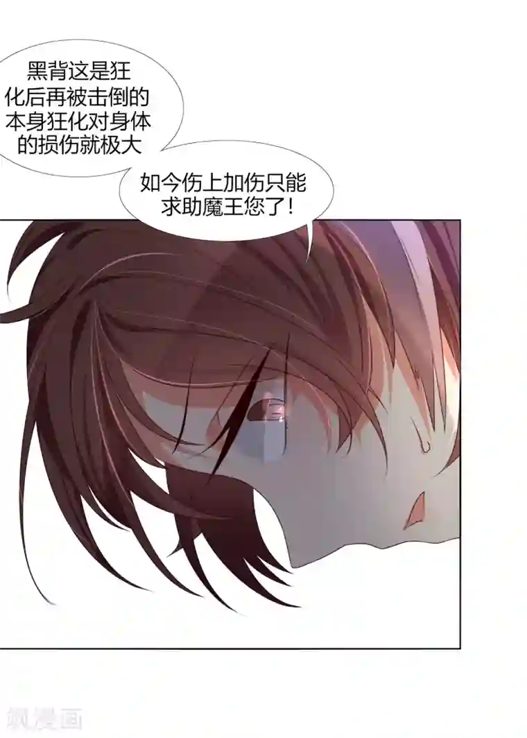 今天开始驭兽娘第17话 战胜另一个自己吗？