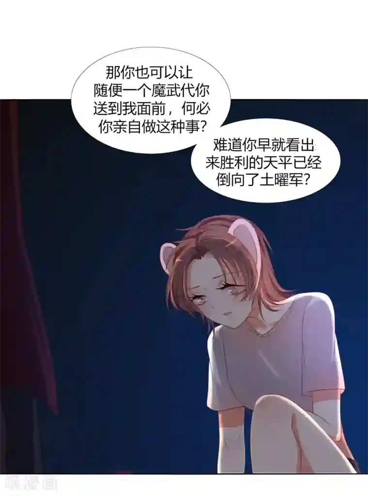今天开始驭兽娘第17话 战胜另一个自己吗？