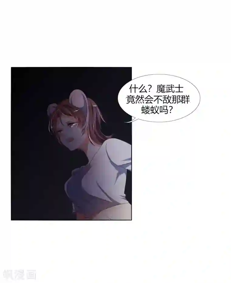 今天开始驭兽娘第17话 战胜另一个自己吗？