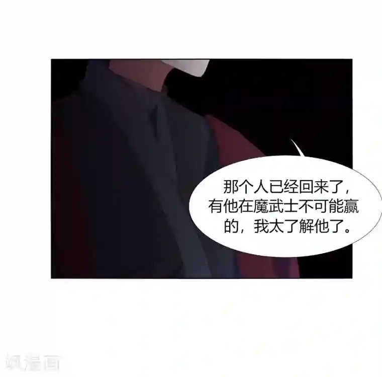 今天开始驭兽娘第17话 战胜另一个自己吗？