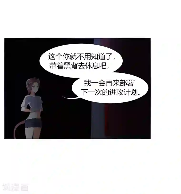 今天开始驭兽娘第17话 战胜另一个自己吗？