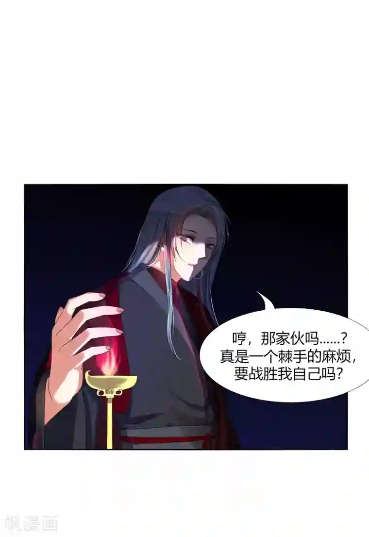 今天开始驭兽娘第17话 战胜另一个自己吗？