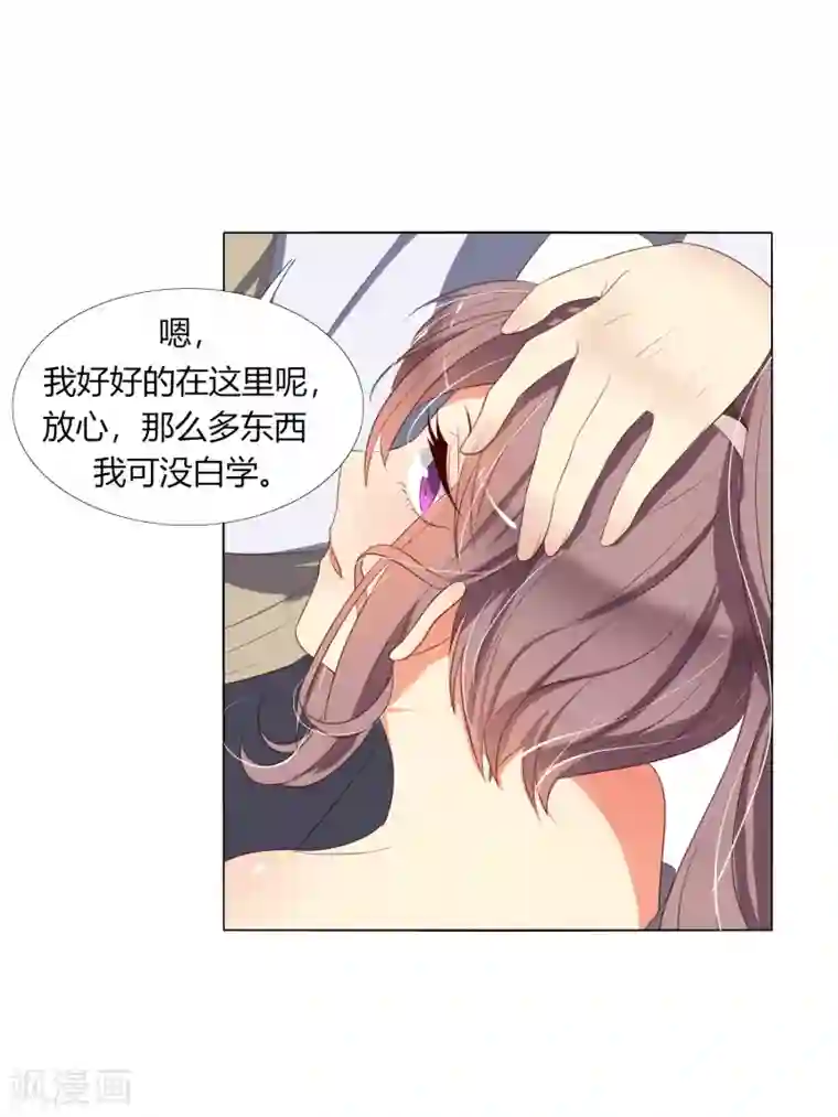 今天开始驭兽娘第18话 菟叽失踪了呢？