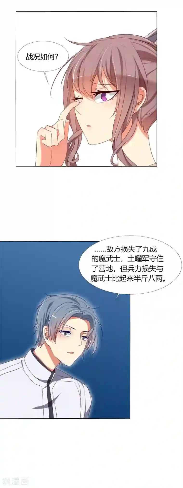 今天开始驭兽娘第18话 菟叽失踪了呢？