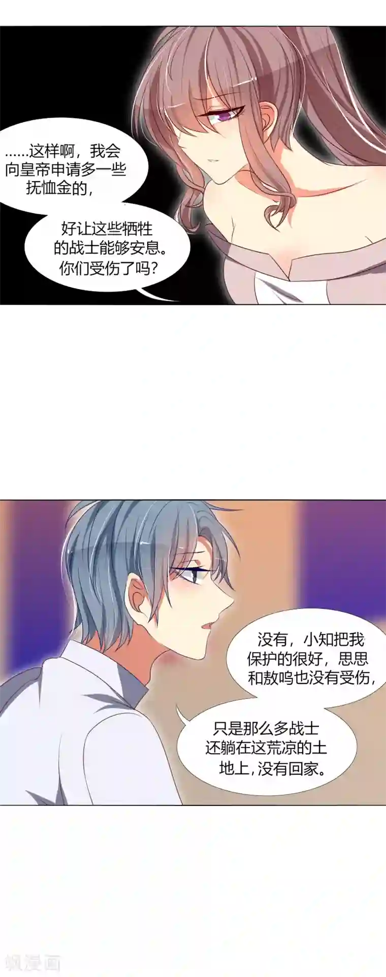 今天开始驭兽娘第18话 菟叽失踪了呢？