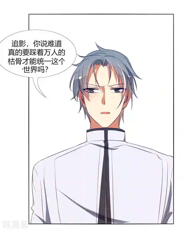 今天开始驭兽娘第18话 菟叽失踪了呢？
