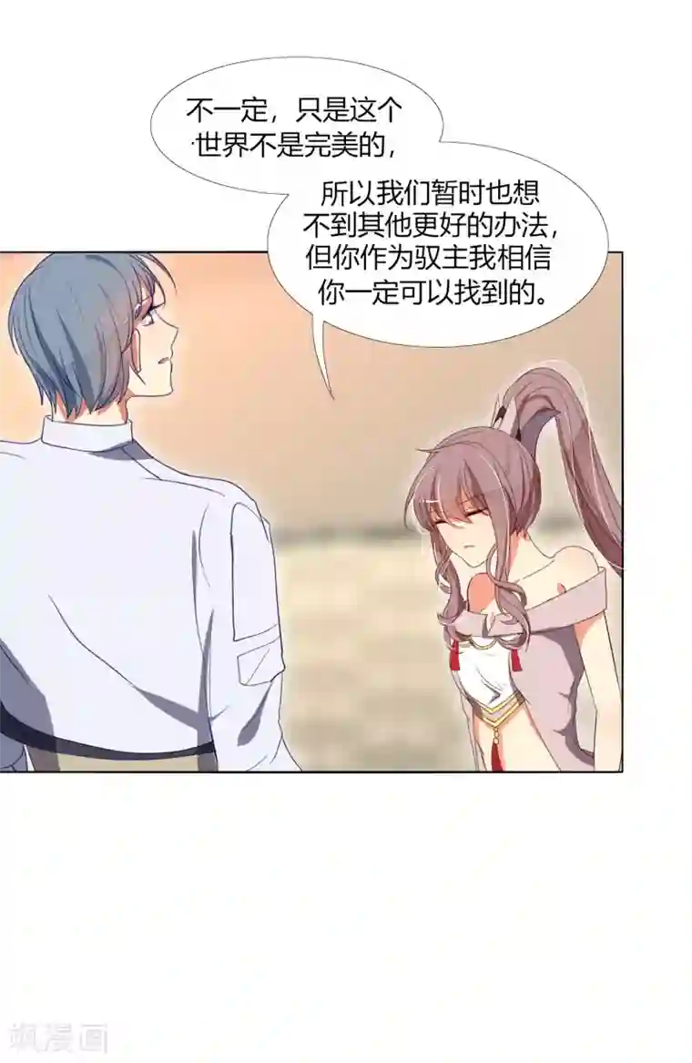 今天开始驭兽娘第18话 菟叽失踪了呢？