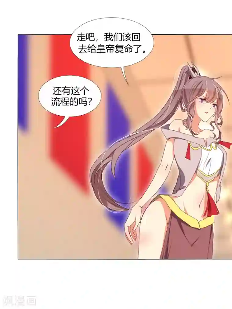 今天开始驭兽娘第18话 菟叽失踪了呢？