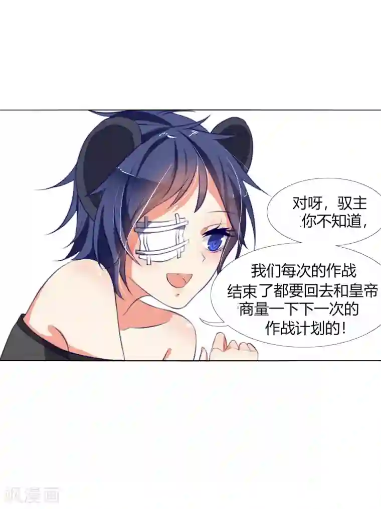 今天开始驭兽娘第18话 菟叽失踪了呢？
