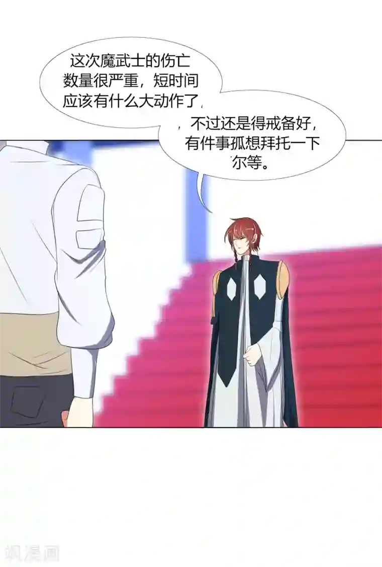 今天开始驭兽娘第18话 菟叽失踪了呢？