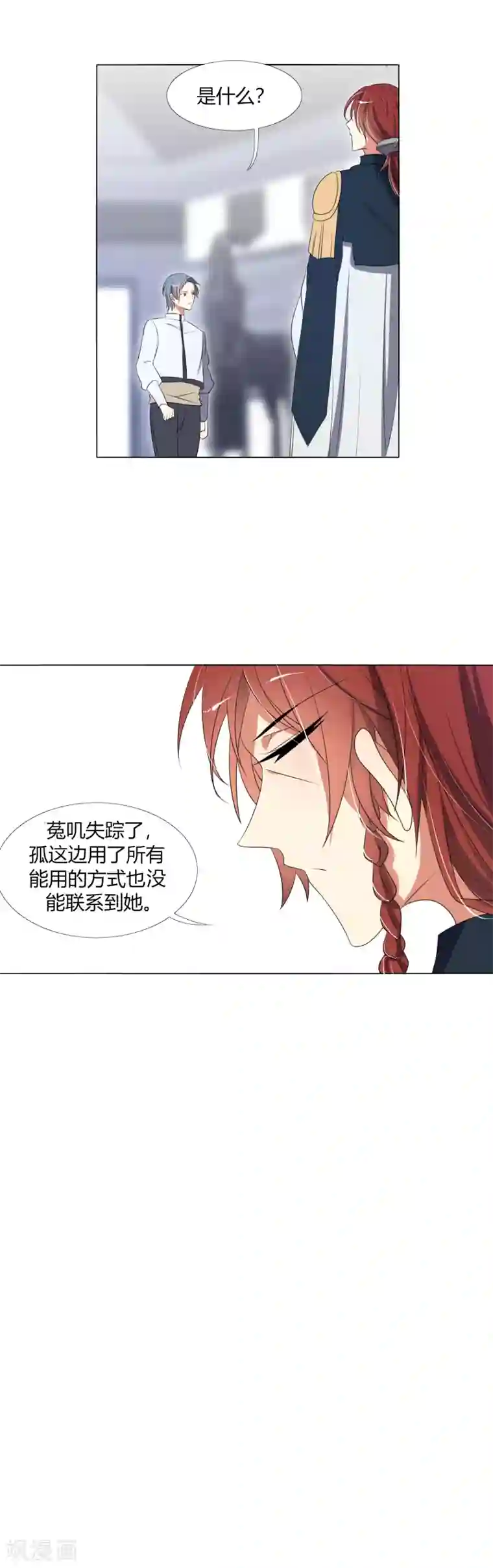 今天开始驭兽娘第18话 菟叽失踪了呢？