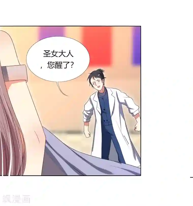 今天开始驭兽娘第18话 菟叽失踪了呢？