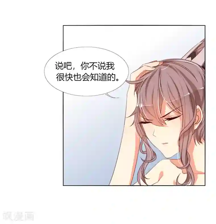 今天开始驭兽娘第18话 菟叽失踪了呢？