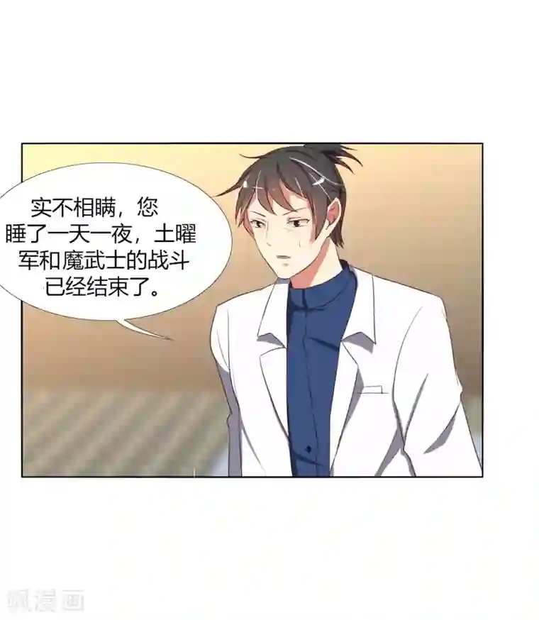 今天开始驭兽娘第18话 菟叽失踪了呢？