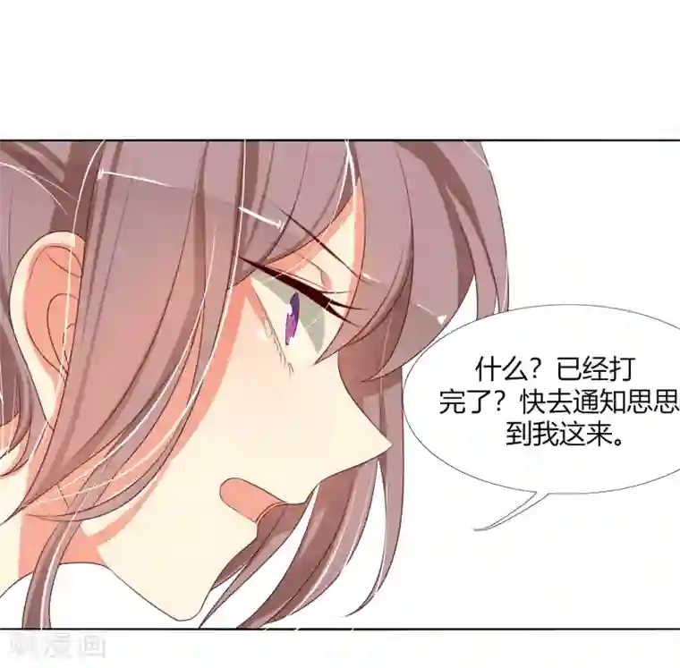 今天开始驭兽娘第18话 菟叽失踪了呢？