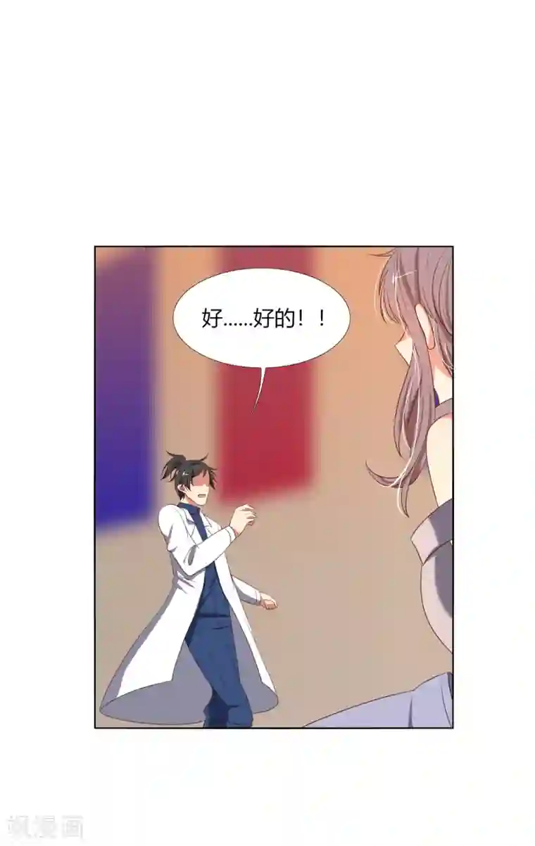 今天开始驭兽娘第18话 菟叽失踪了呢？