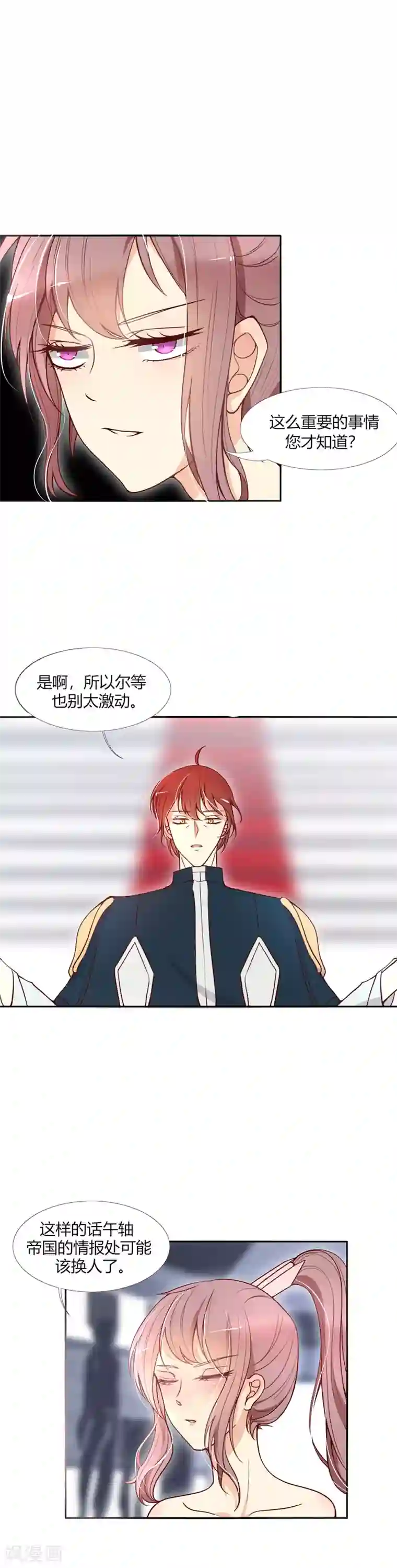 今天开始驭兽娘第19话 圣女间的互相感应