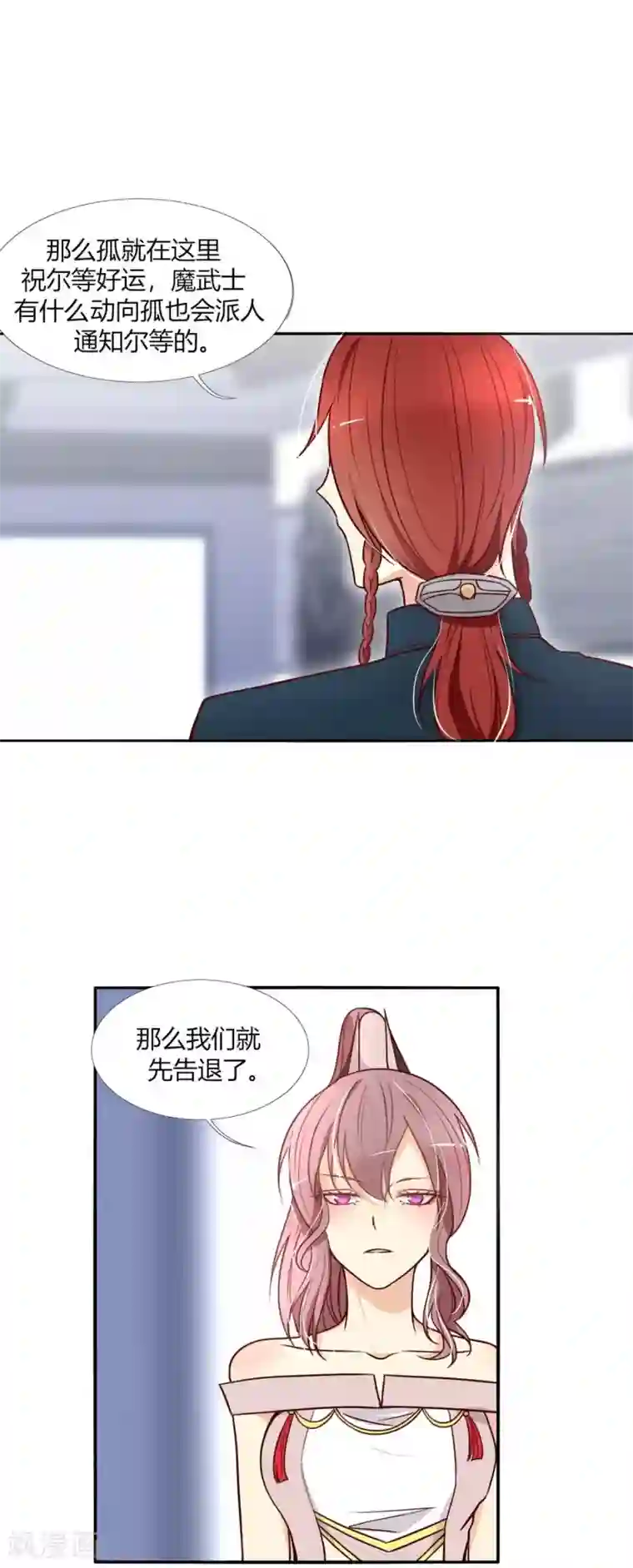 今天开始驭兽娘第19话 圣女间的互相感应