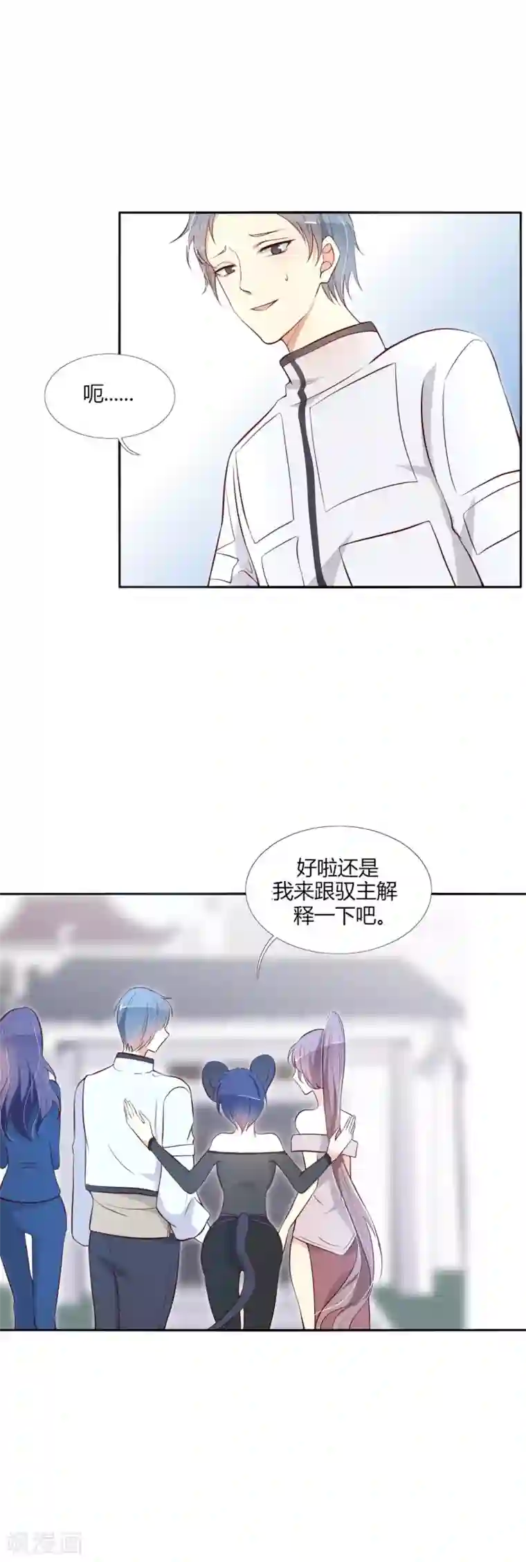 今天开始驭兽娘第19话 圣女间的互相感应