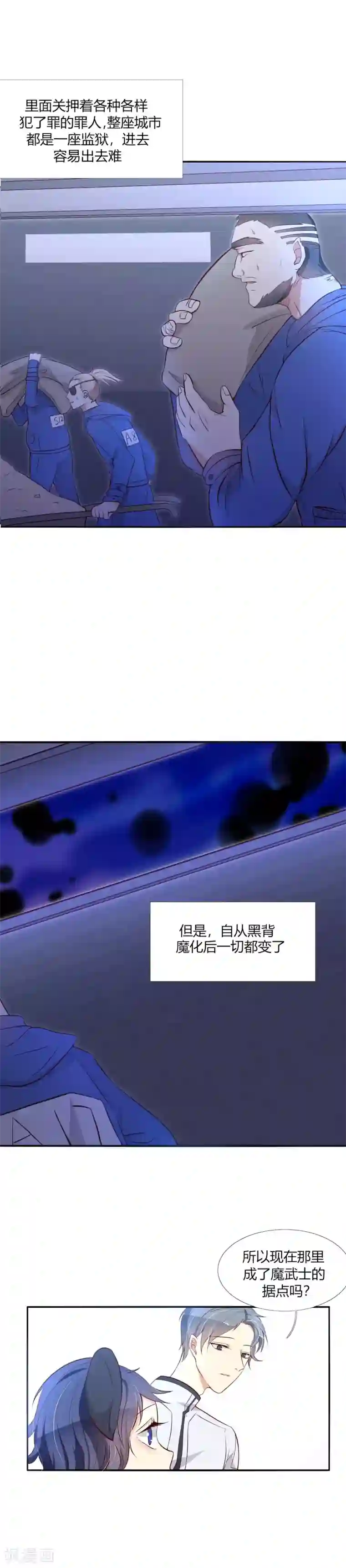 今天开始驭兽娘第19话 圣女间的互相感应