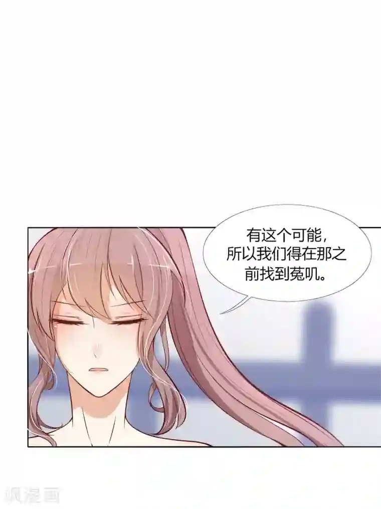 今天开始驭兽娘第20话 好歹长了同一张脸