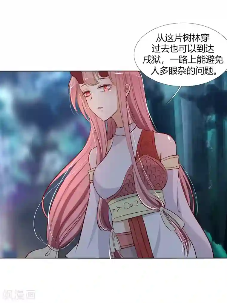 今天开始驭兽娘第20话 好歹长了同一张脸