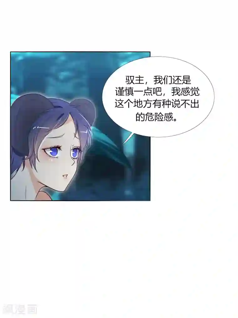 今天开始驭兽娘第20话 好歹长了同一张脸