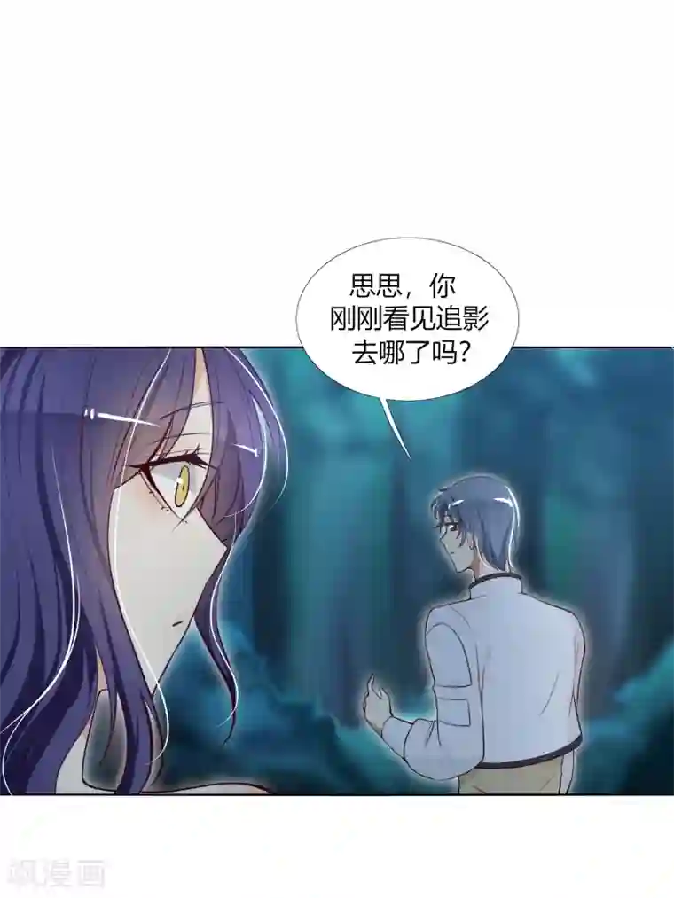 今天开始驭兽娘第20话 好歹长了同一张脸