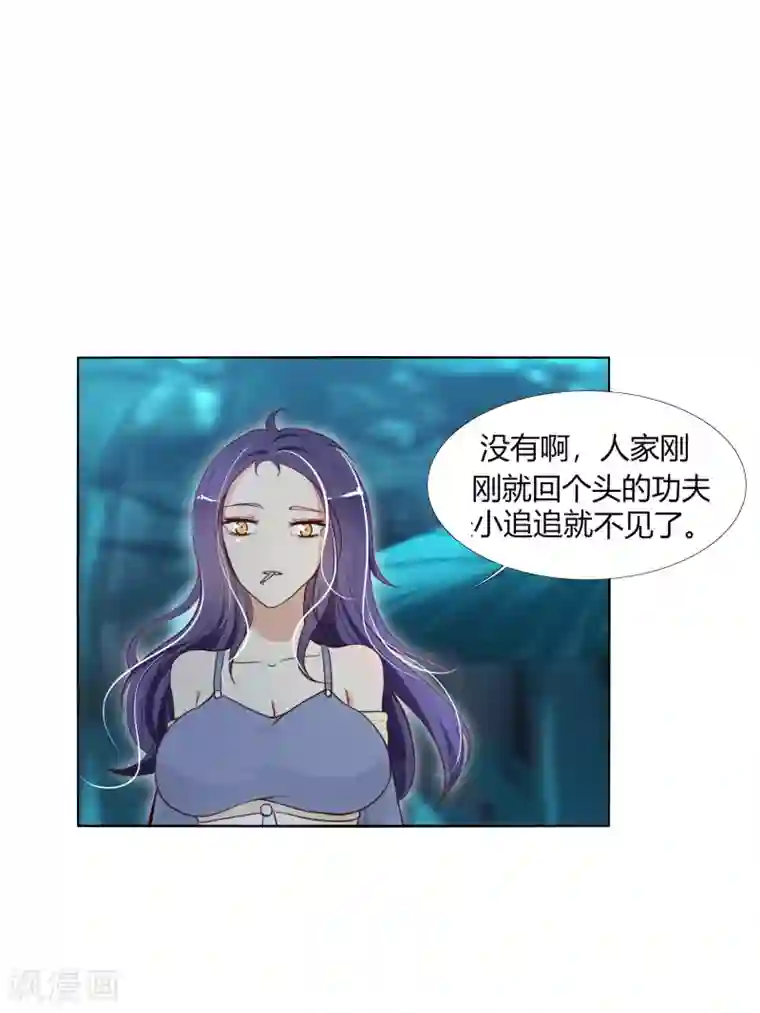 今天开始驭兽娘第20话 好歹长了同一张脸