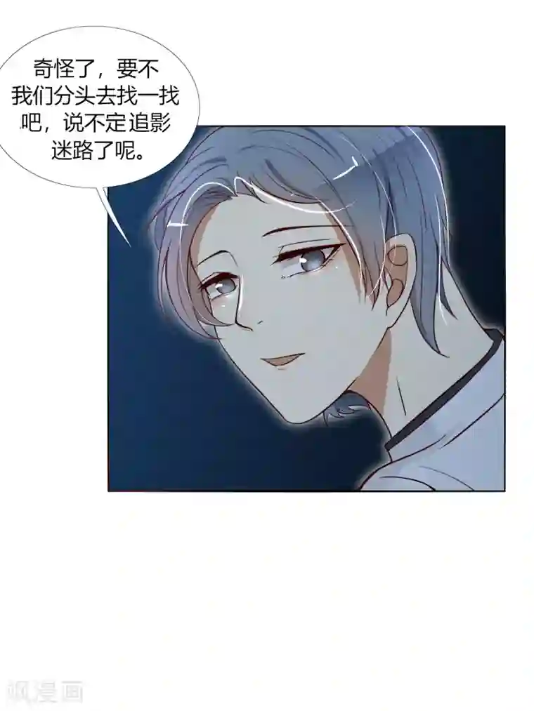 今天开始驭兽娘第20话 好歹长了同一张脸