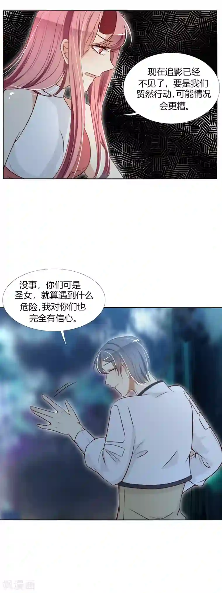 今天开始驭兽娘第20话 好歹长了同一张脸