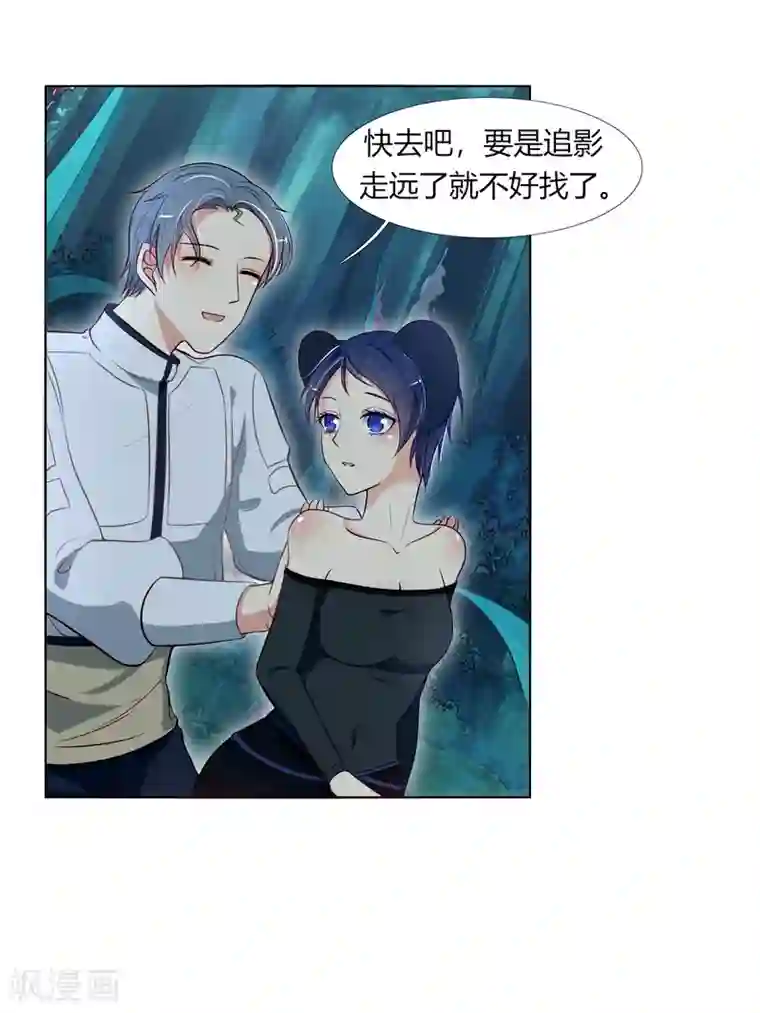 今天开始驭兽娘第20话 好歹长了同一张脸