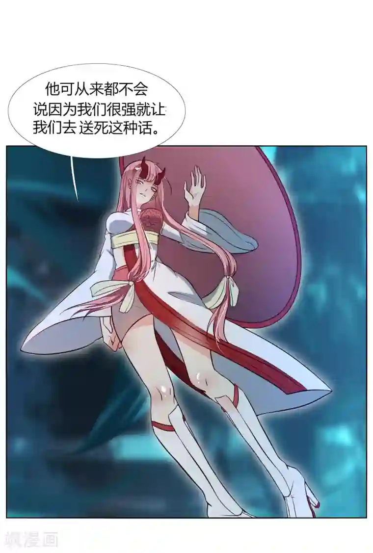 今天开始驭兽娘第20话 好歹长了同一张脸