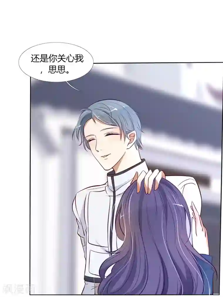 今天开始驭兽娘第20话 好歹长了同一张脸