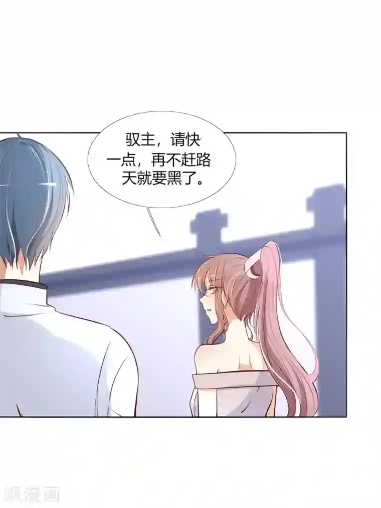 今天开始驭兽娘第20话 好歹长了同一张脸