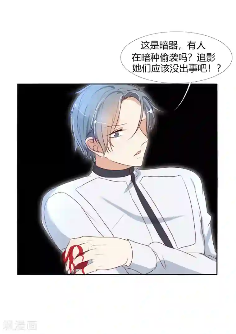 今天开始驭兽娘第21话 阵法的另一边...