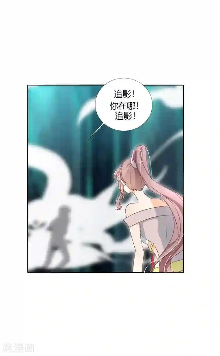 今天开始驭兽娘第21话 阵法的另一边...