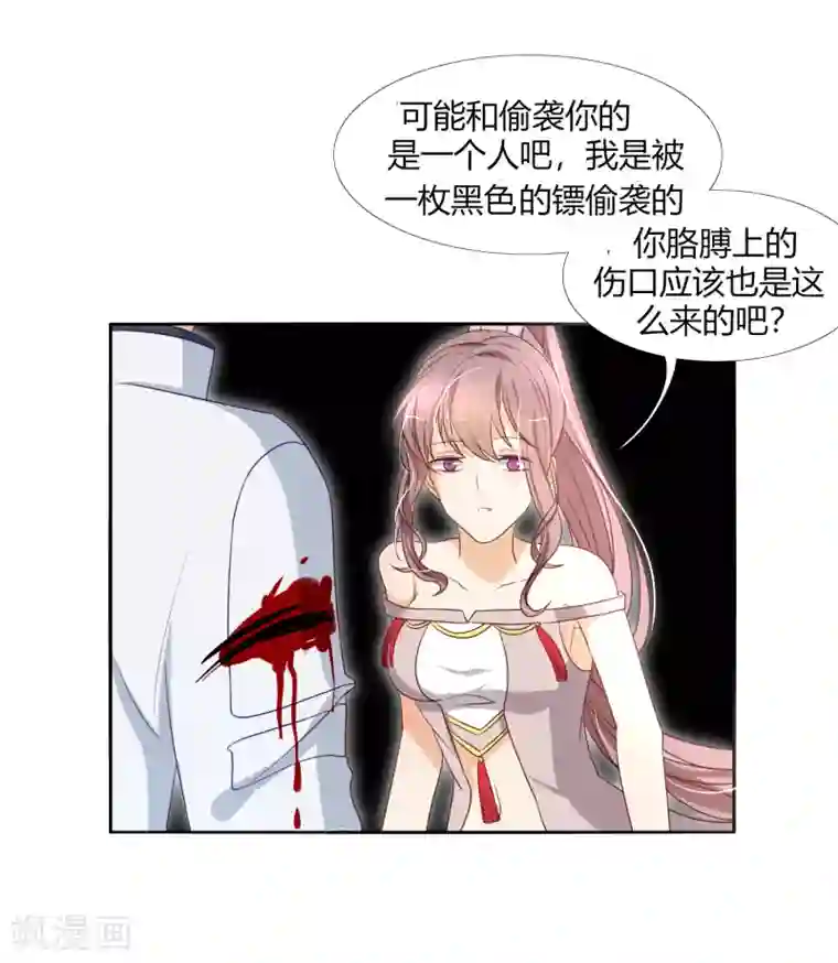 今天开始驭兽娘第21话 阵法的另一边...