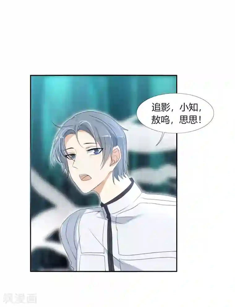 今天开始驭兽娘第21话 阵法的另一边...