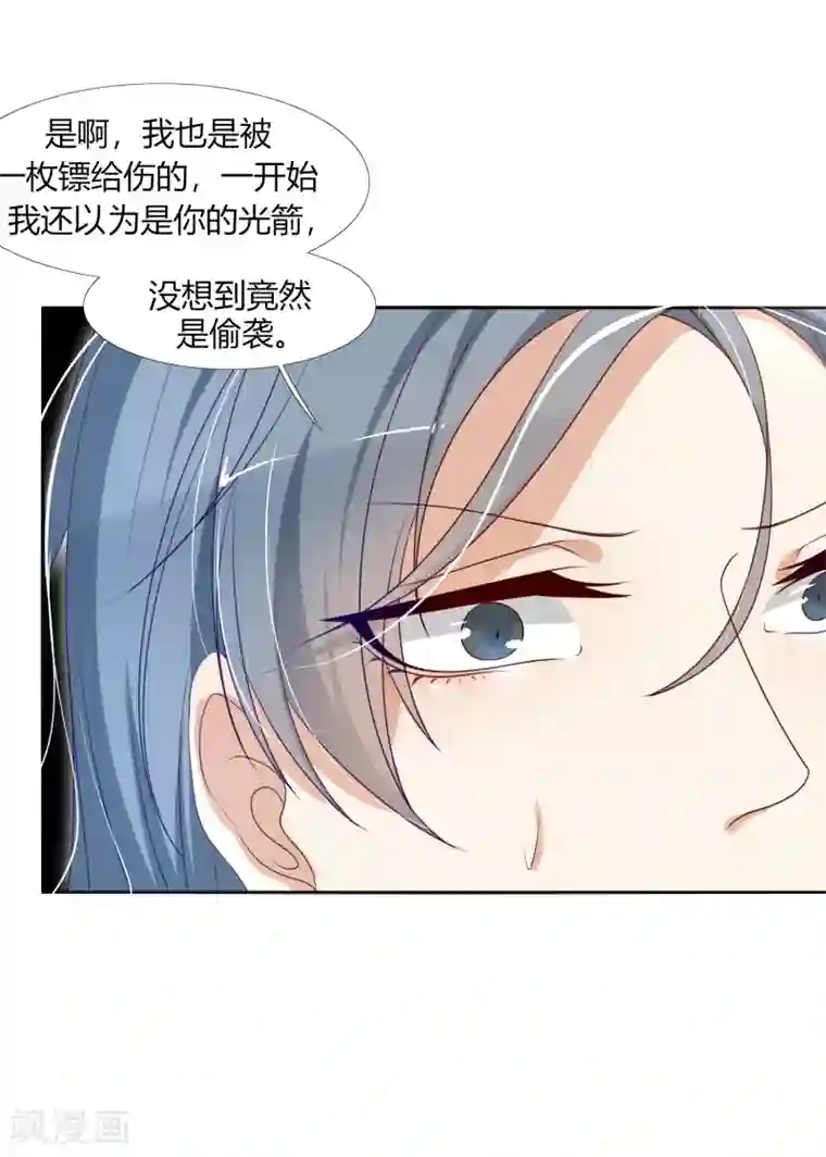 今天开始驭兽娘第21话 阵法的另一边...