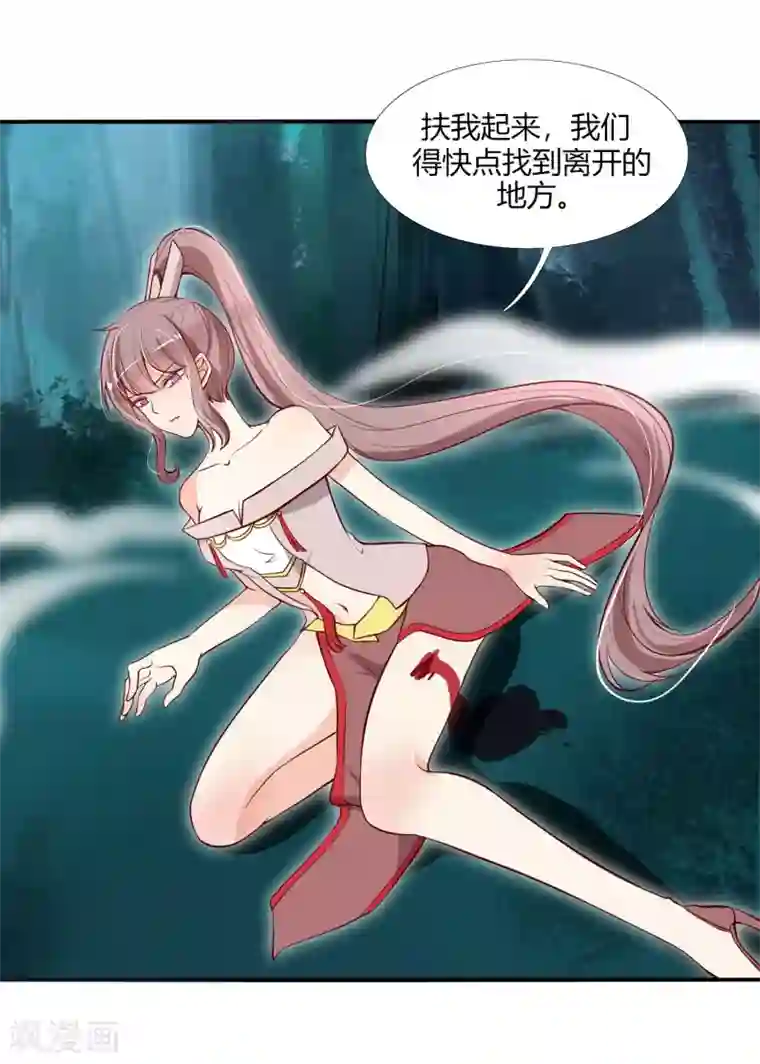 今天开始驭兽娘第21话 阵法的另一边...