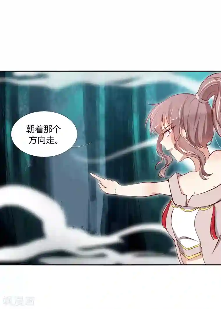 今天开始驭兽娘第21话 阵法的另一边...