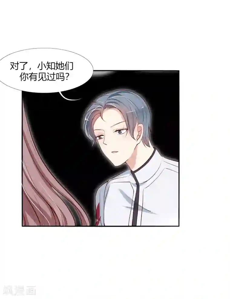 今天开始驭兽娘第21话 阵法的另一边...