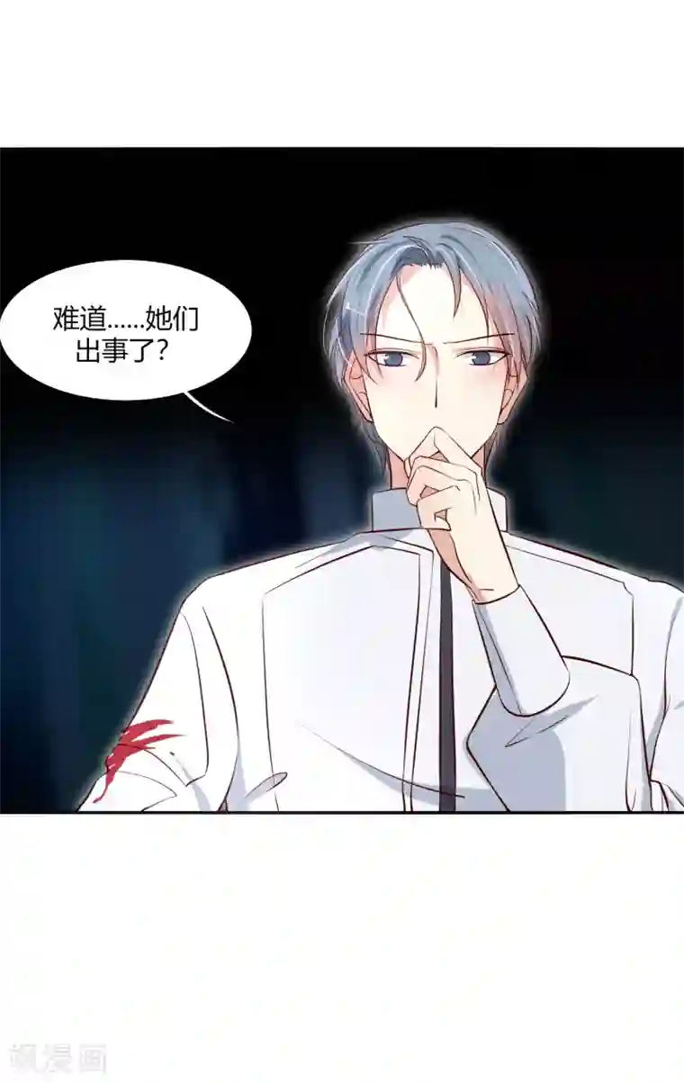 今天开始驭兽娘第21话 阵法的另一边...