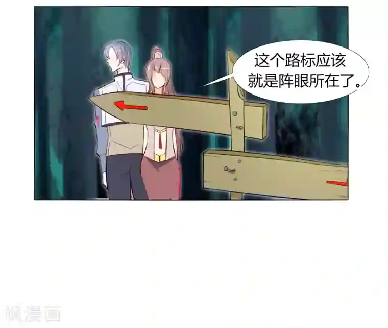 今天开始驭兽娘第22话 原来她才是这阵的阵眼吗？