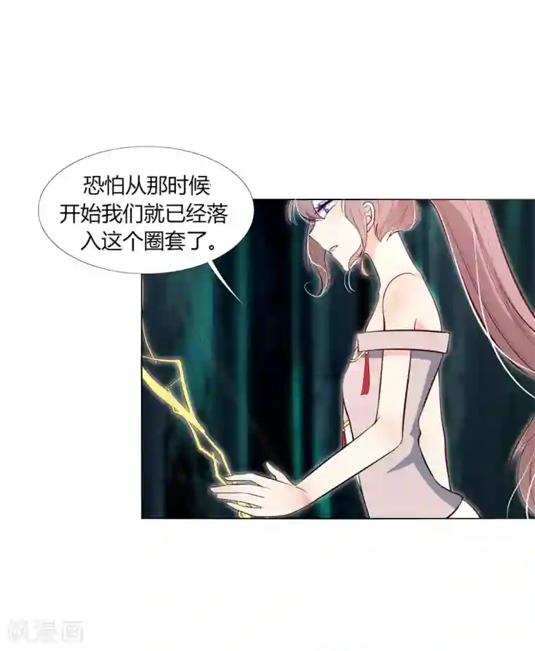 今天开始驭兽娘第22话 原来她才是这阵的阵眼吗？