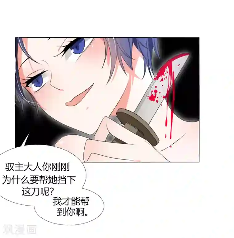 今天开始驭兽娘第22话 原来她才是这阵的阵眼吗？