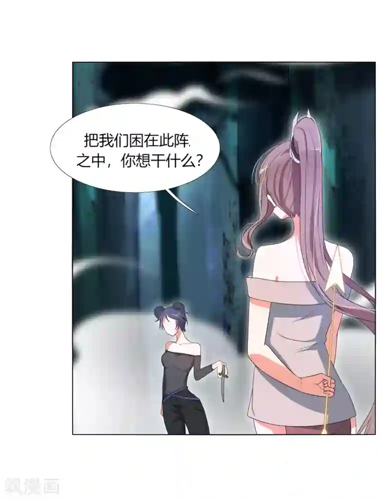 今天开始驭兽娘第22话 原来她才是这阵的阵眼吗？